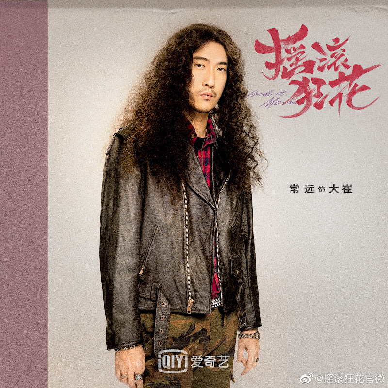 Rock It Mom China Web Drama